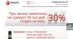 Desktop Screenshot of kam-memorial.ru