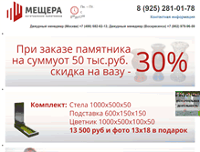 Tablet Screenshot of kam-memorial.ru
